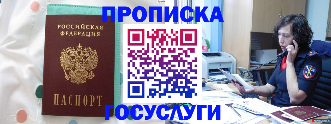 прописка паспорт в Дубне