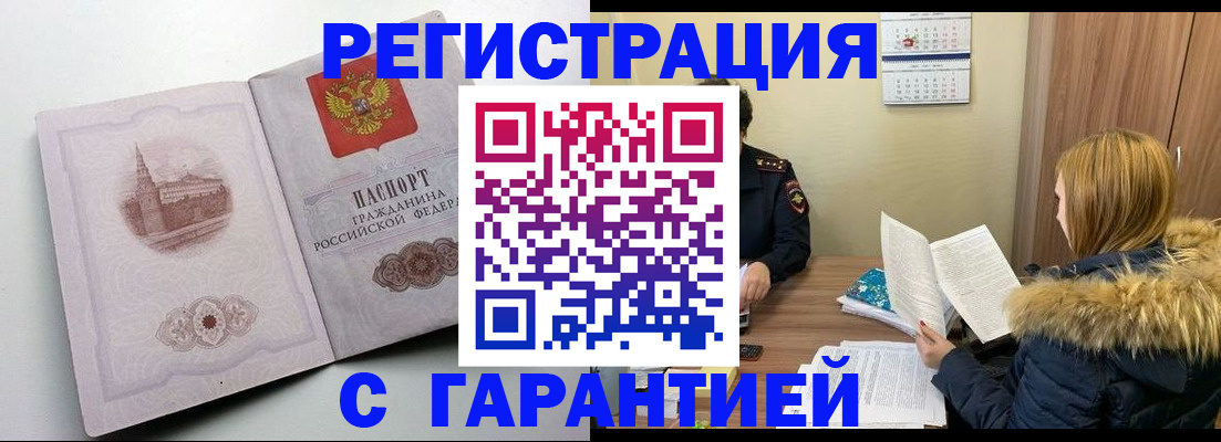 временная регистрация гарантия в Дубне