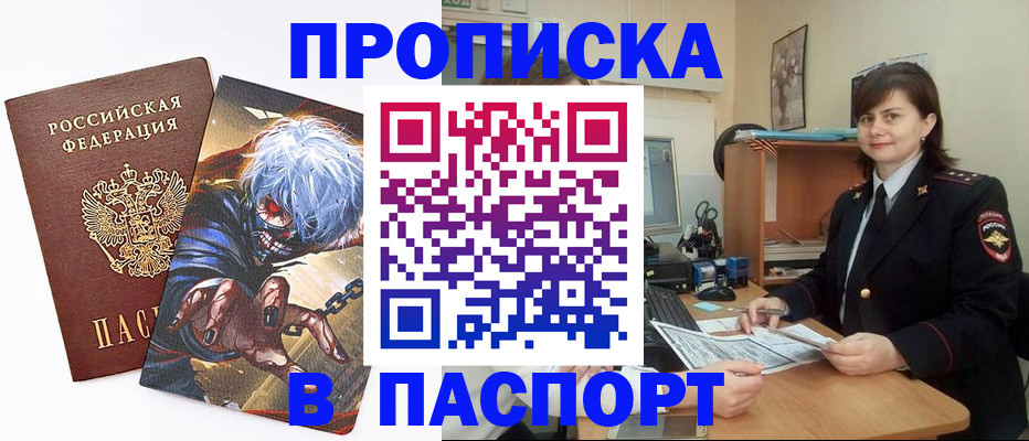 временная регистрация в Дубне