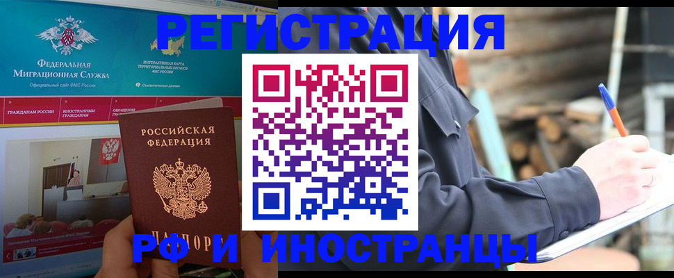 временная регистрация поиск в Дубне