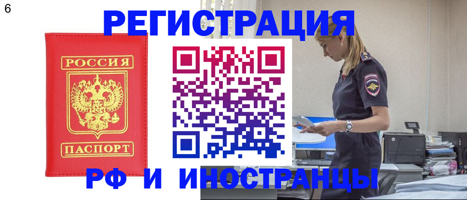временная регистрация в квартире в Дубне