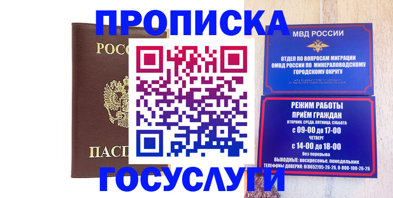миграционный учет в Дубне