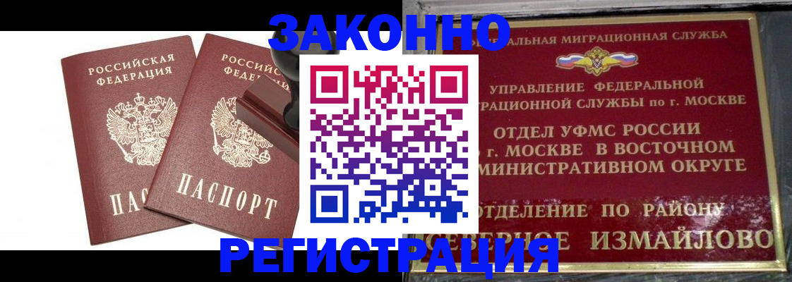 временная регистрация купить в Дубне
