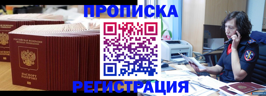 временная регистрация гарантия в Дубне